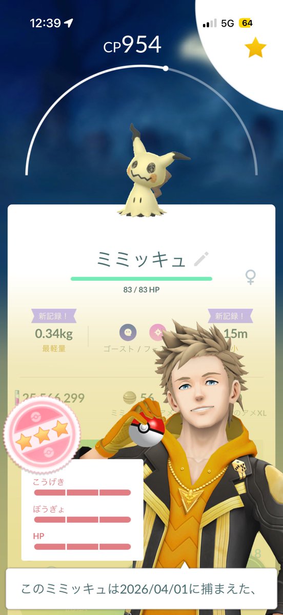 ミミchan tweet media