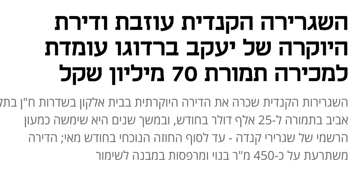 דוד מנור tweet media