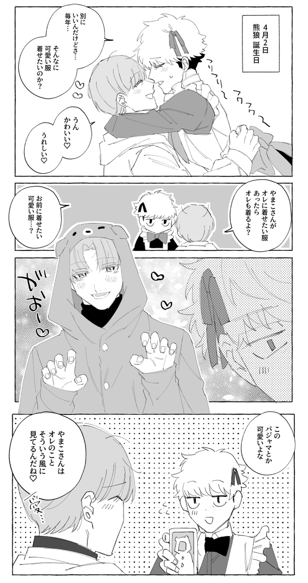 若成きすけ💐連載中 tweet media