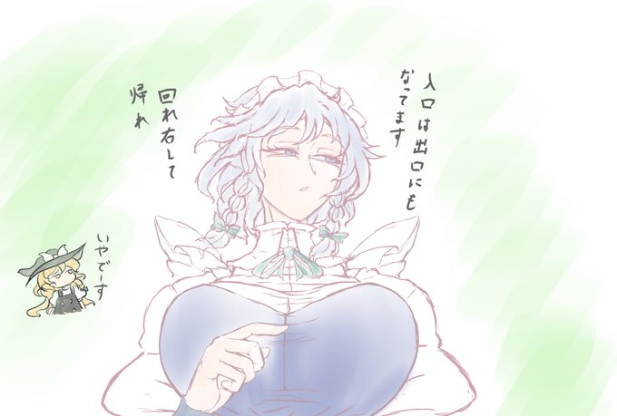 らくがきメイド長 