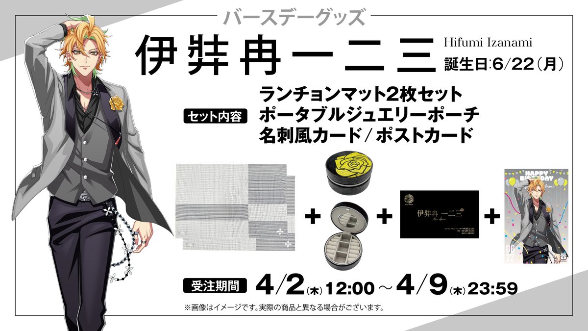 ヒプノシスマイク-D.R.B-(ヒプマイ) tweet media