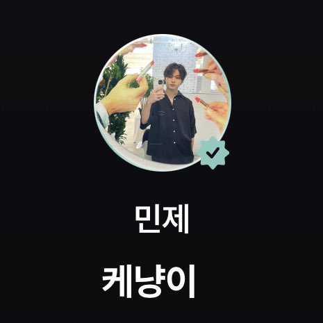 R205_jd's tweet photo. 주왕->민제
동화->주왕
민제->이주

케빈 너무 충격적이라 말도 안나오네... https://t.co/YFdr4E3KFF