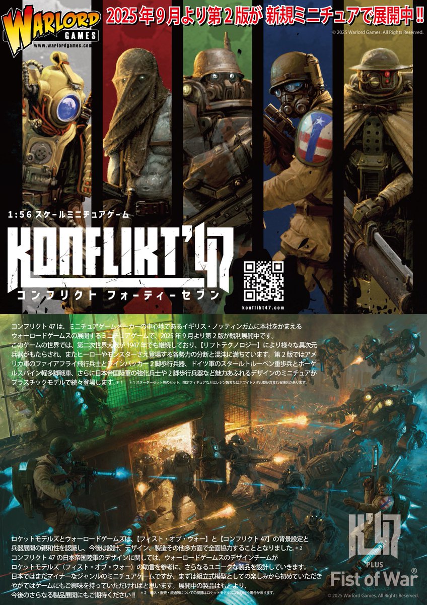 ロケットモデルズ tweet media