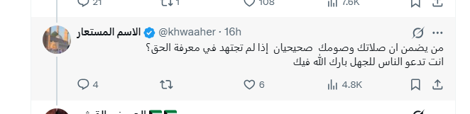 الاسم المستعار tweet media