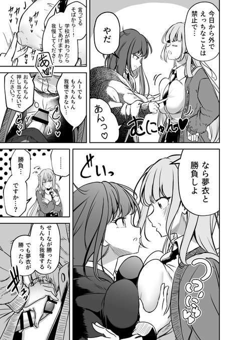 ちんちん触ってほしい彼女(3/3) 