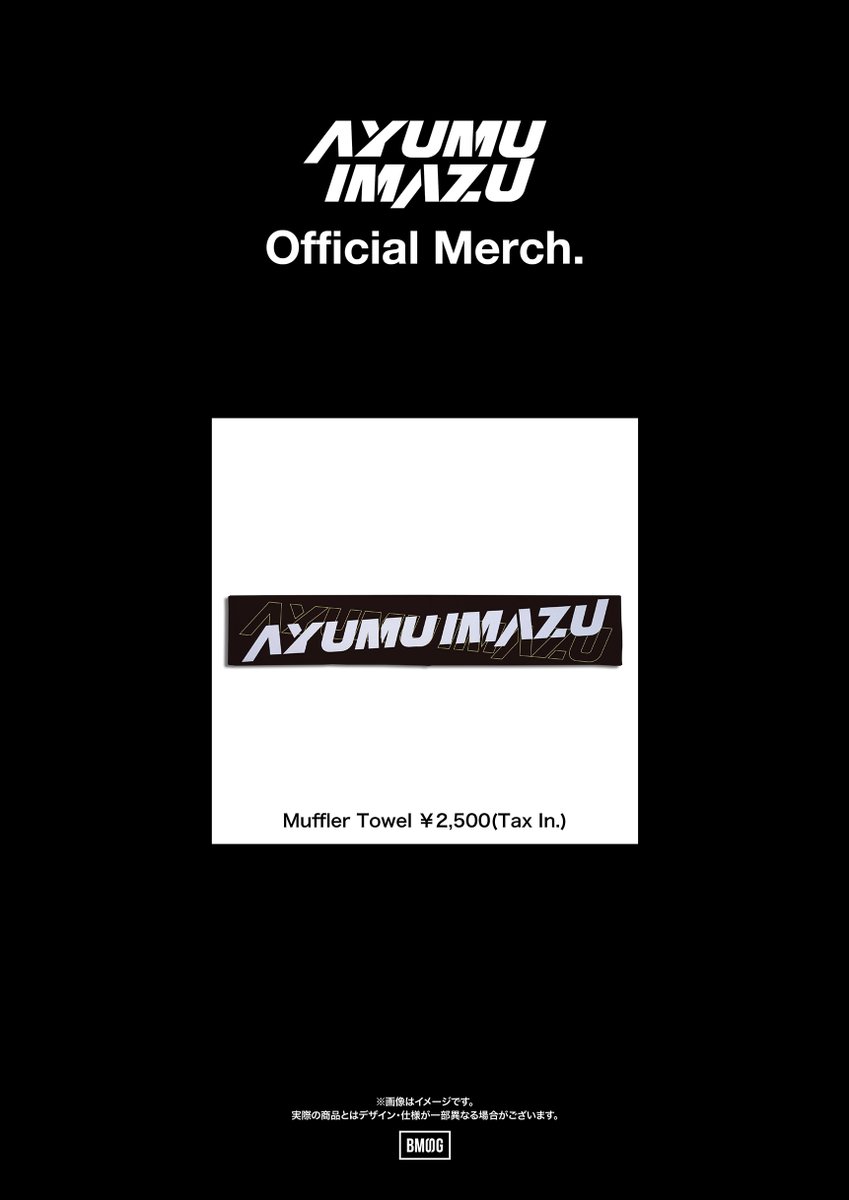 Ayumu Imazu Staff tweet media