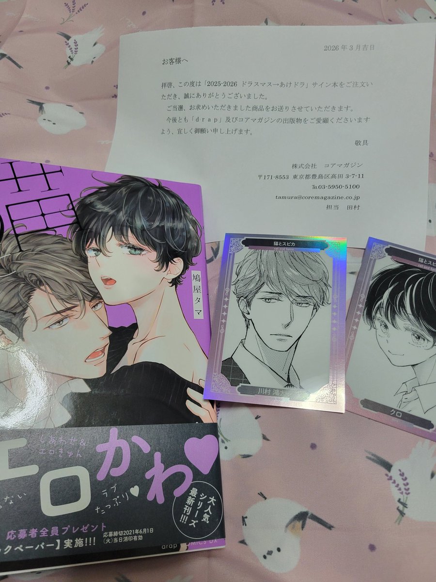 ひろ🐥🐰 tweet media