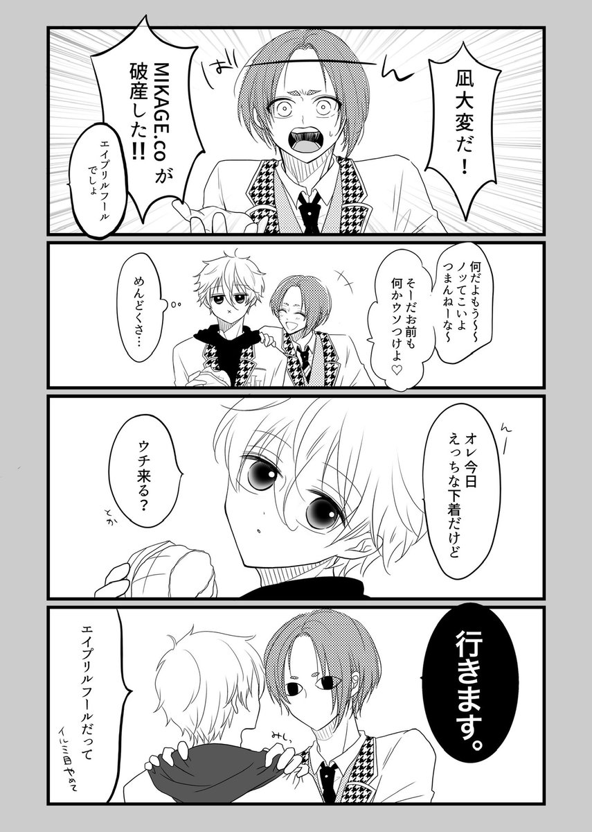 エイプリルフール再掲
rong