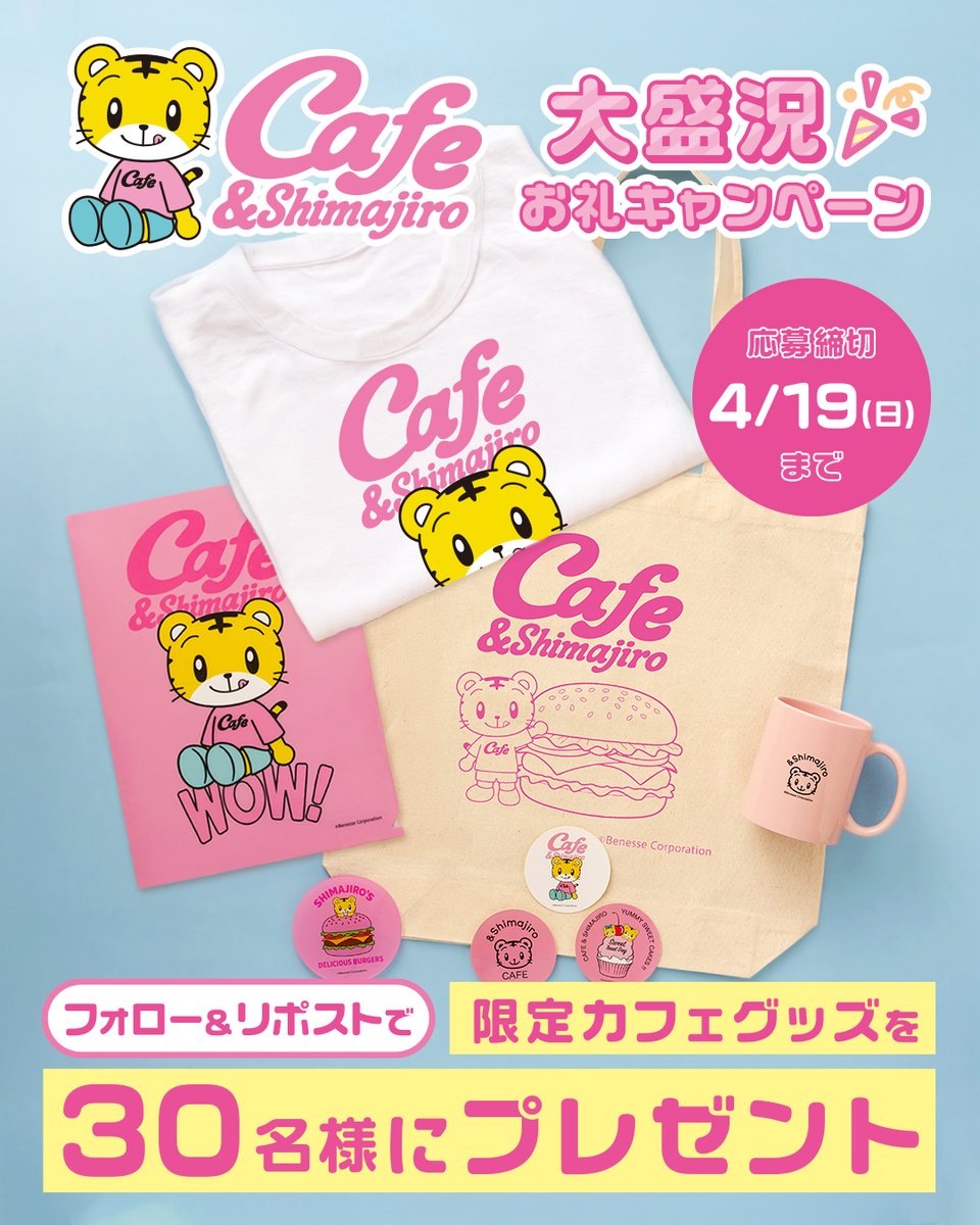 【公式】しまじろう tweet media