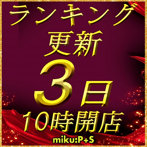 miku:P+S tweet media