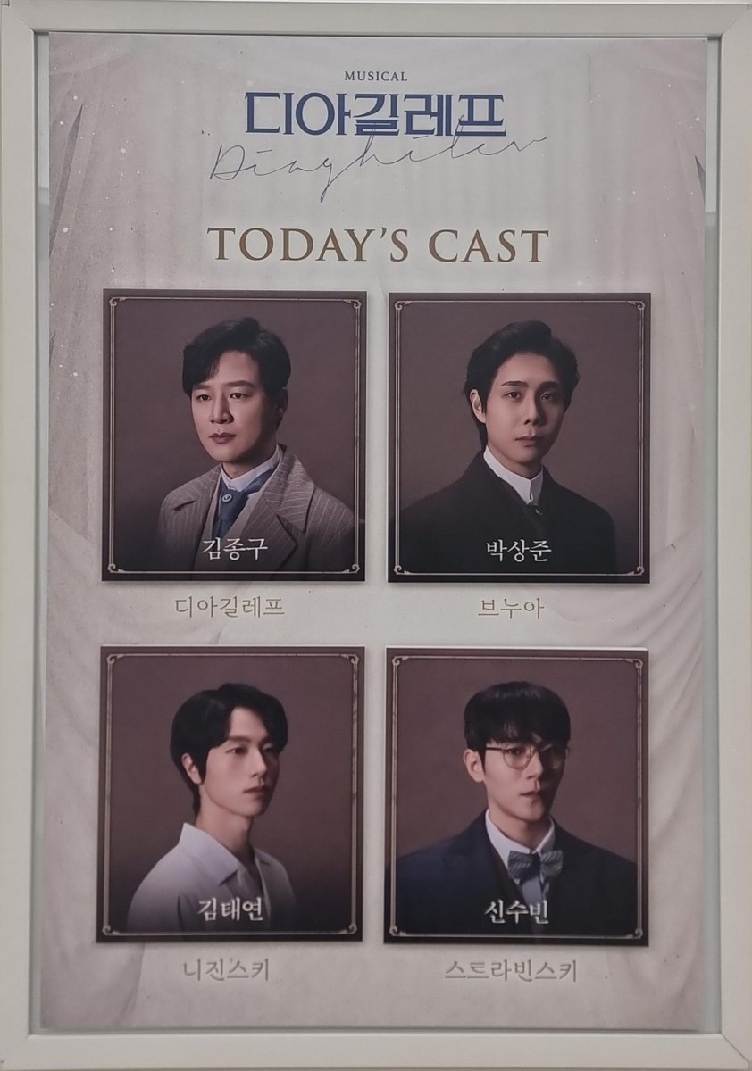 종구배우님의 사람들 BellLine tweet media