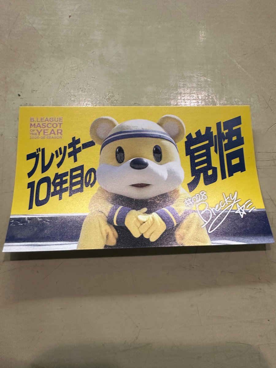 バスケトークラジオ tweet media