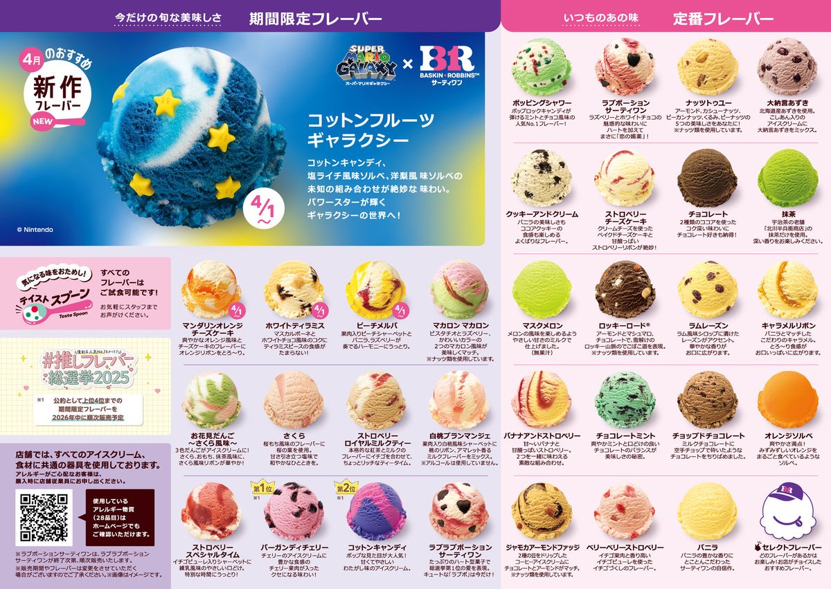 極上のスイーツ tweet media