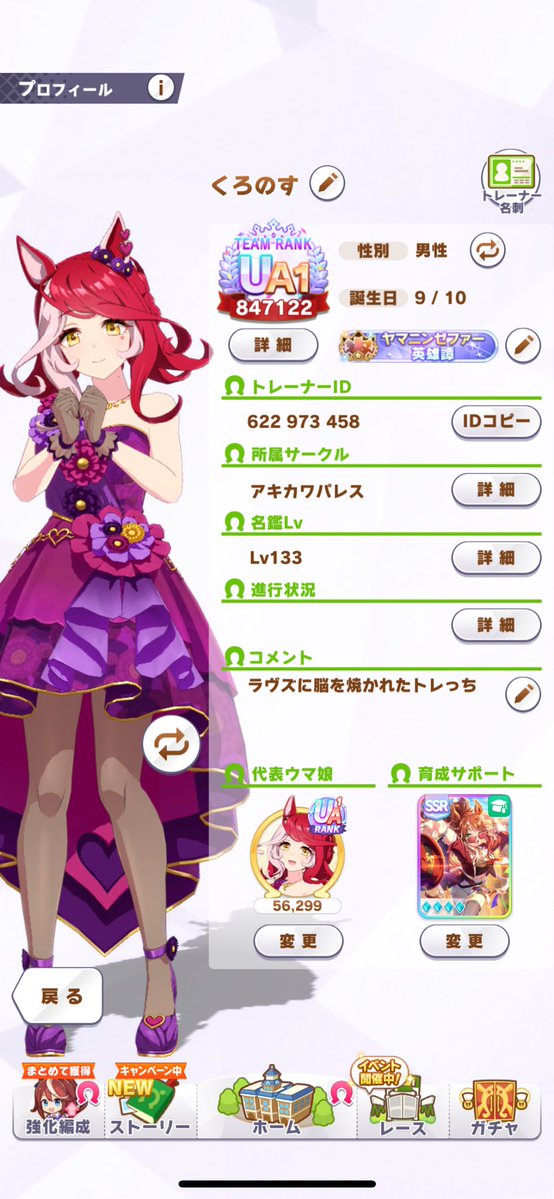 くろのす 7th絶対いく！ tweet media