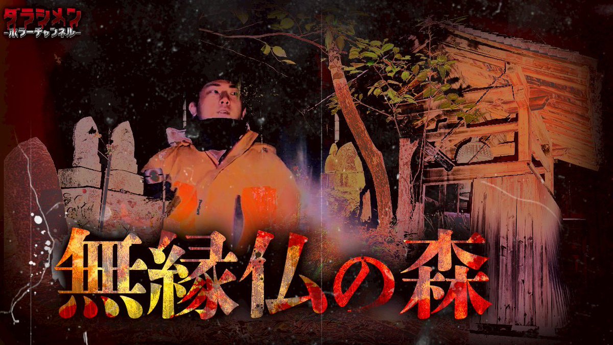 こっしー【ダラシメン】 tweet media