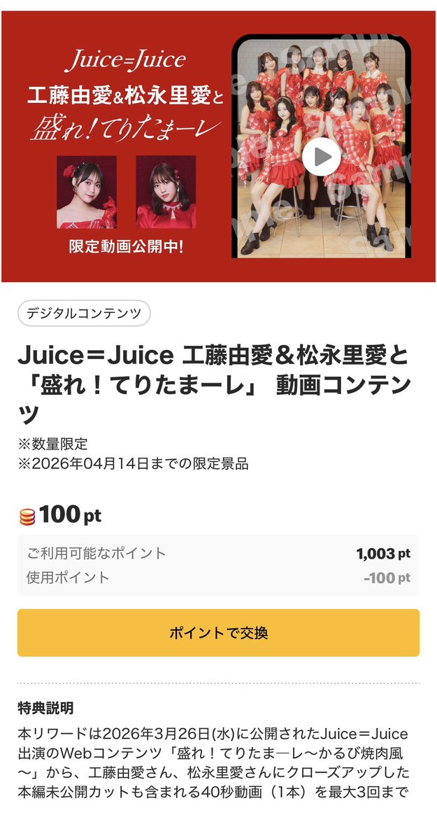 ちょこうさ'25 tweet media