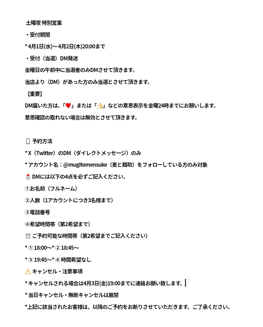 【麦と麺助】 tweet media