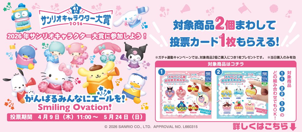 サンリオ推し活部🌈 tweet media