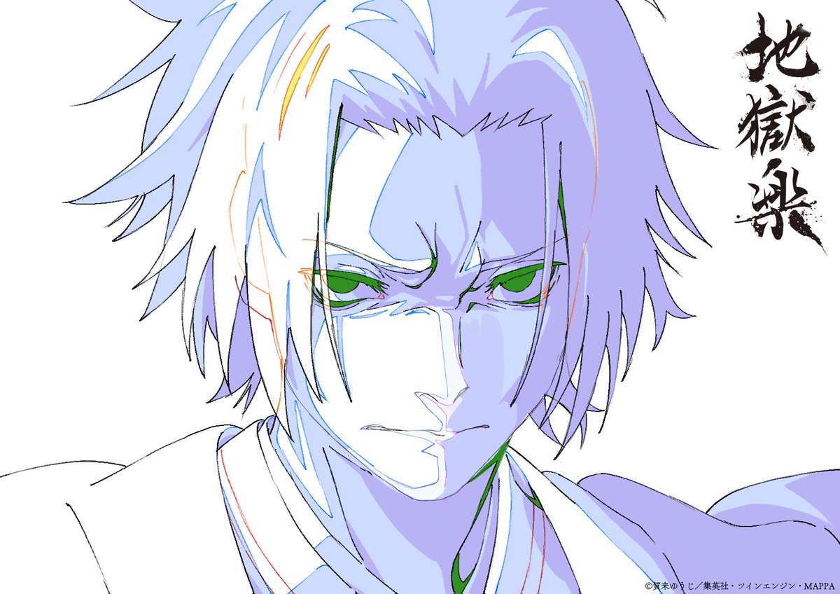 『地獄楽』公式 tweet media