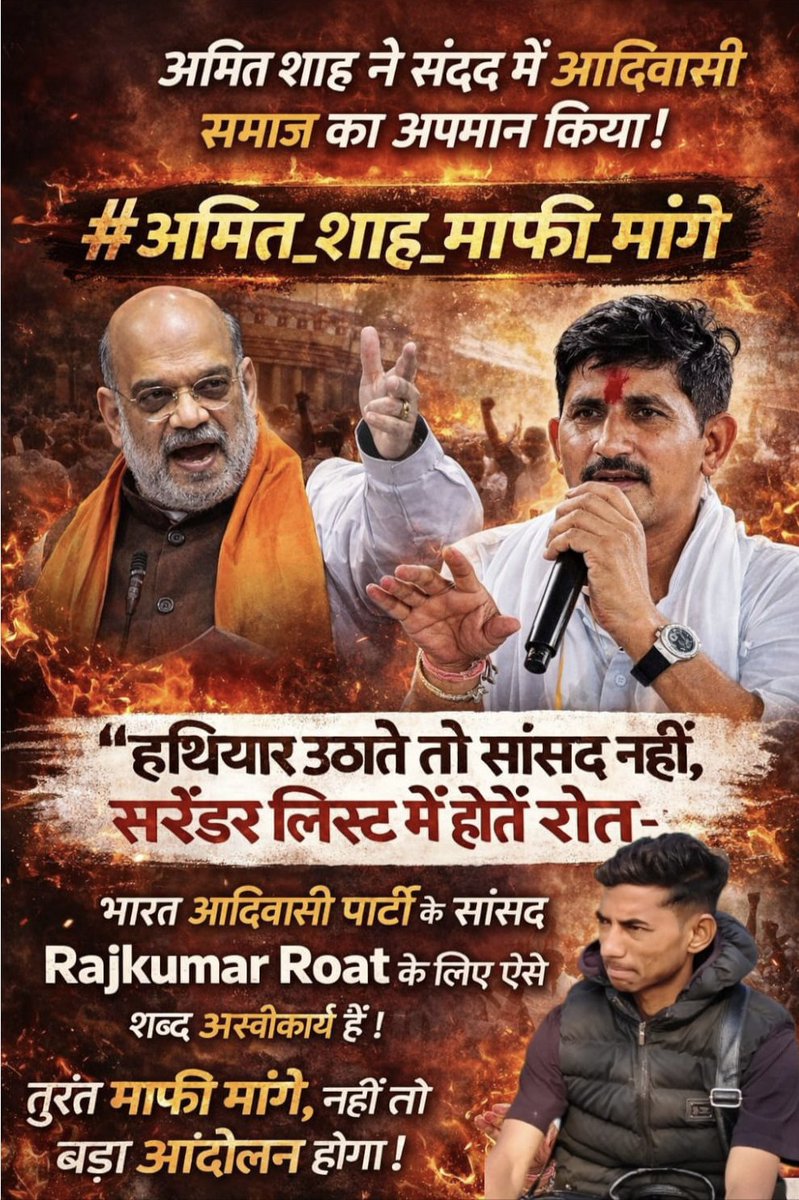 mahendra damor tweet media