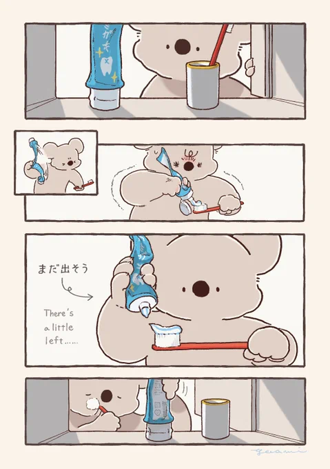 【再掲】捨て時がわからないコアラ 