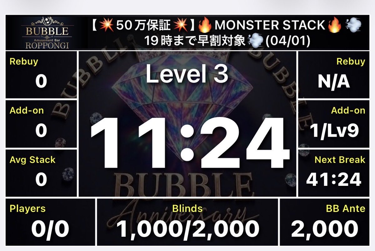 🫧 BUBBLE 六本木🫧@随時JOPTサテライト tweet media