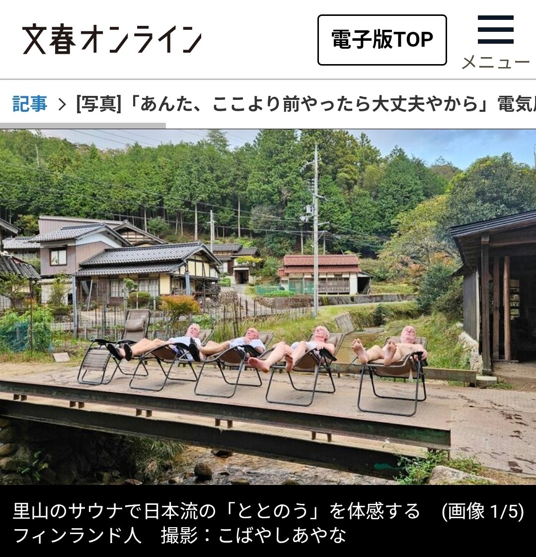 サウナ文化研究家こばやしあやな🇫🇮『世界浴場見聞録』12月発売🌍 tweet media