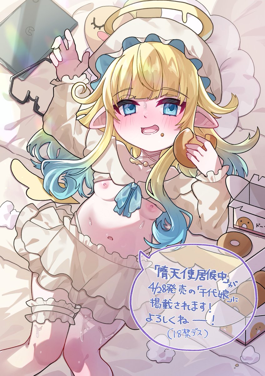 !!重大発表!!

4月28日発売 一水社「千代娘 拾弐」に谷奥の蛙の漫画(R18)が載ります!!!!!!

日が近づいてきたら改めてサンプル画像等を上げる予定なのでよろしくね!!!!!

かわいいロリババァを描いたよ✌ 