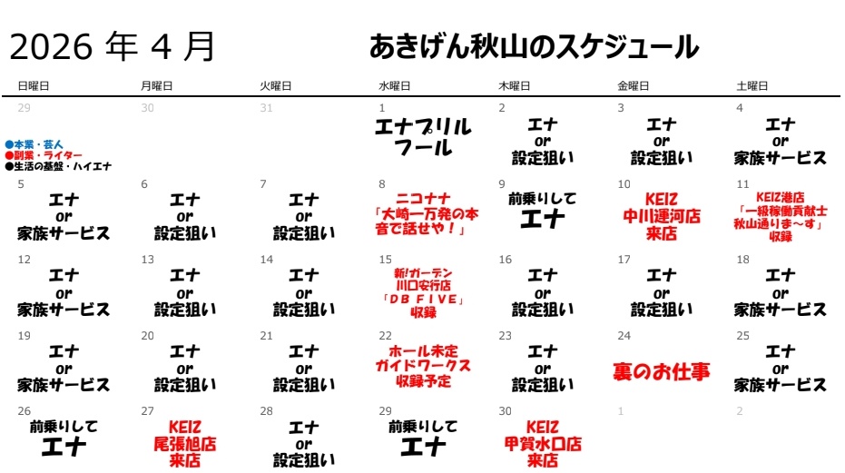 あきげん・秋山よしと tweet media