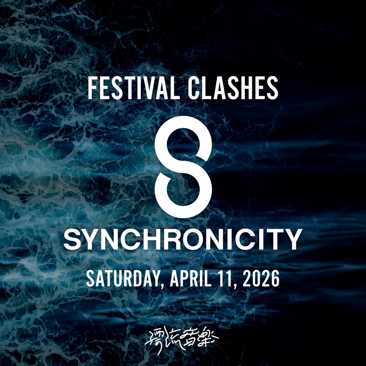 漂流音楽 tweet media