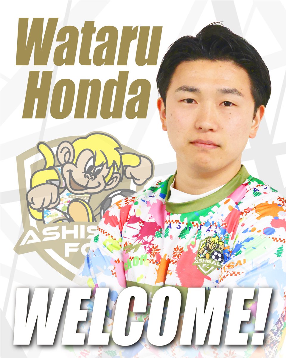 あしざるFCファースト tweet media