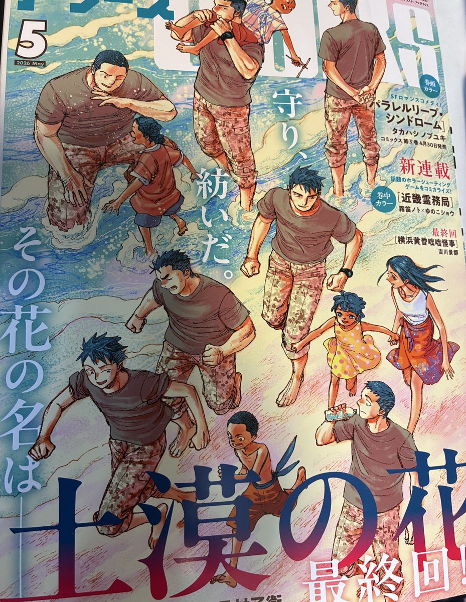 いさゆか tweet media