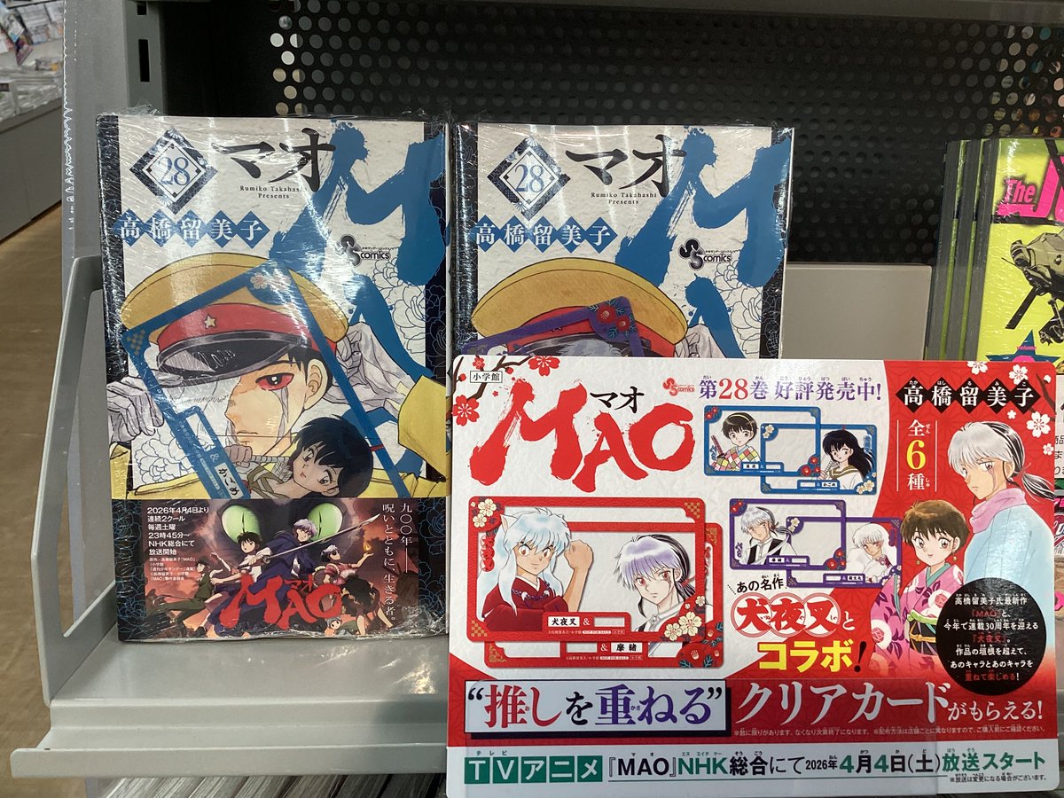 🌟新刊情報🌟 4月からアニメ放送予定の 『MAO』 の最新刊 28巻が本日