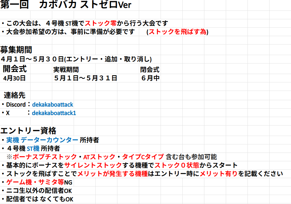 dekakaboattack tweet media