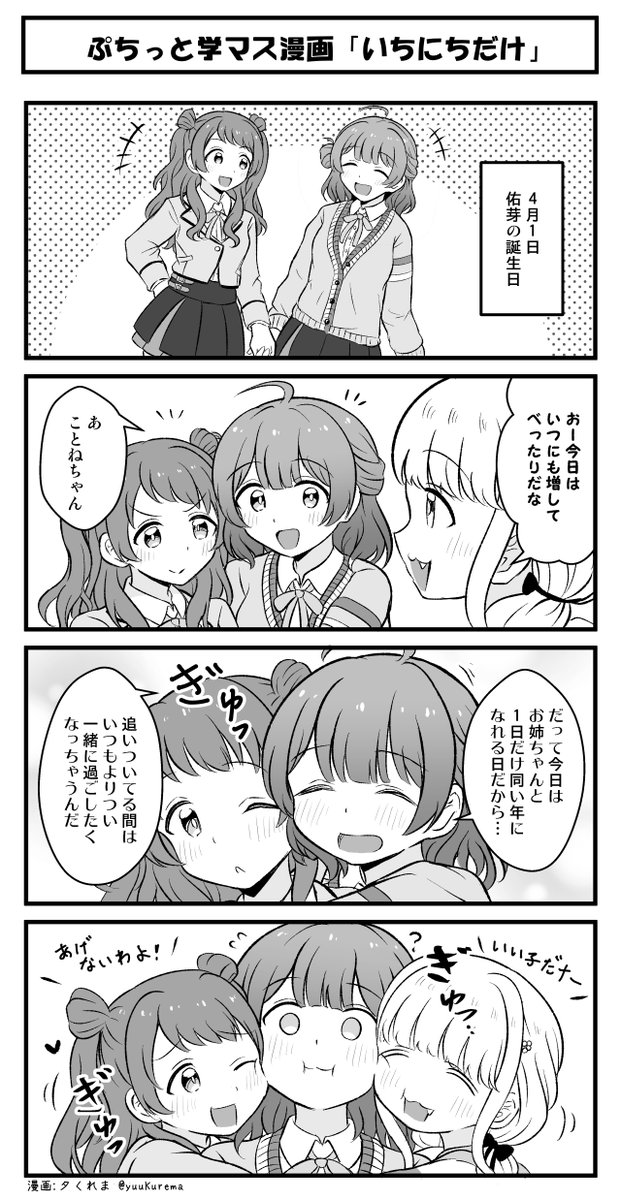 夕くれま tweet media