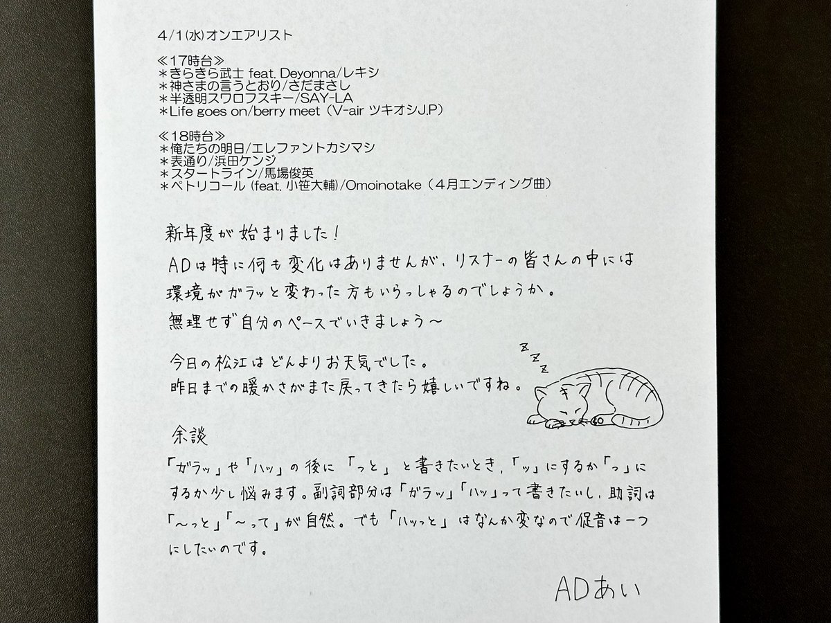 髙田りおんのGO-！EVENING！【公式】 tweet media