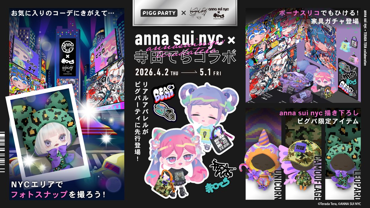 ピグパーティ[ピグパ] tweet media