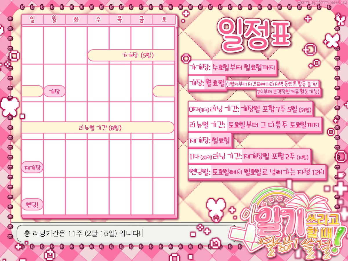 아 일기 쓰라고 할 때 열심히 쓸 걸! tweet media