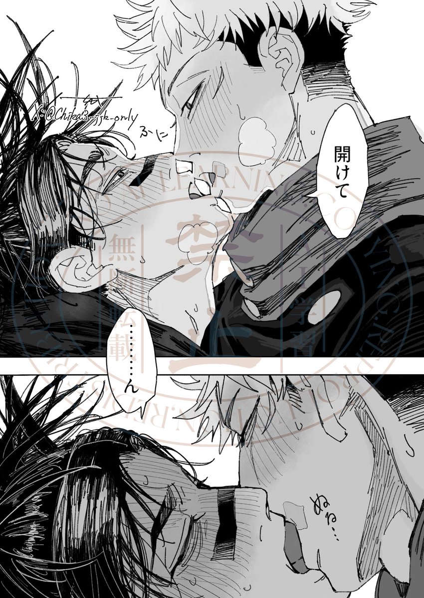 近⚠️呪未履修 tweet media