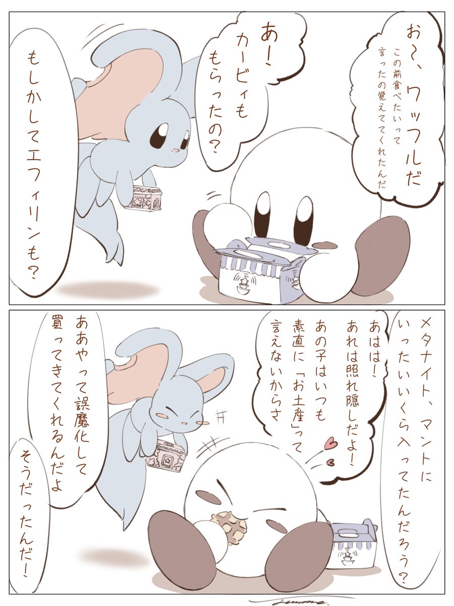 じゃのめ tweet media