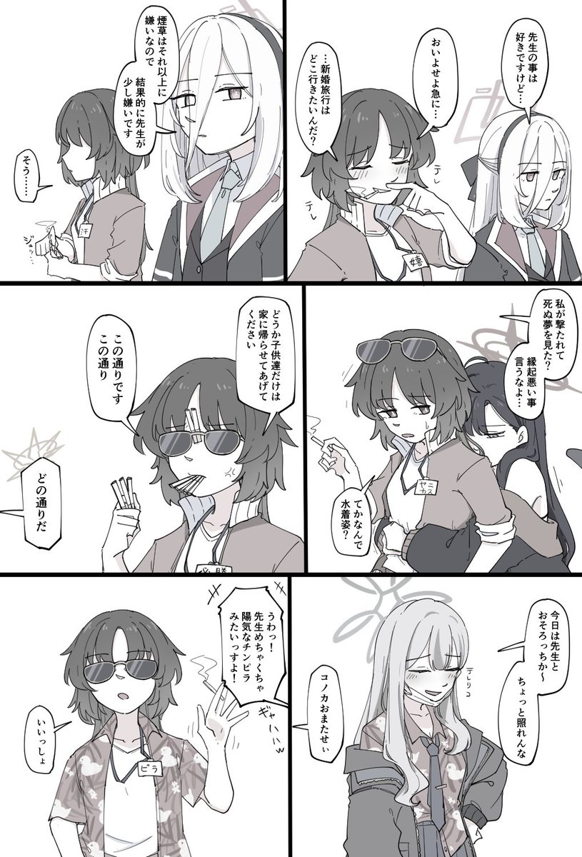 ミカヅキモ tweet media