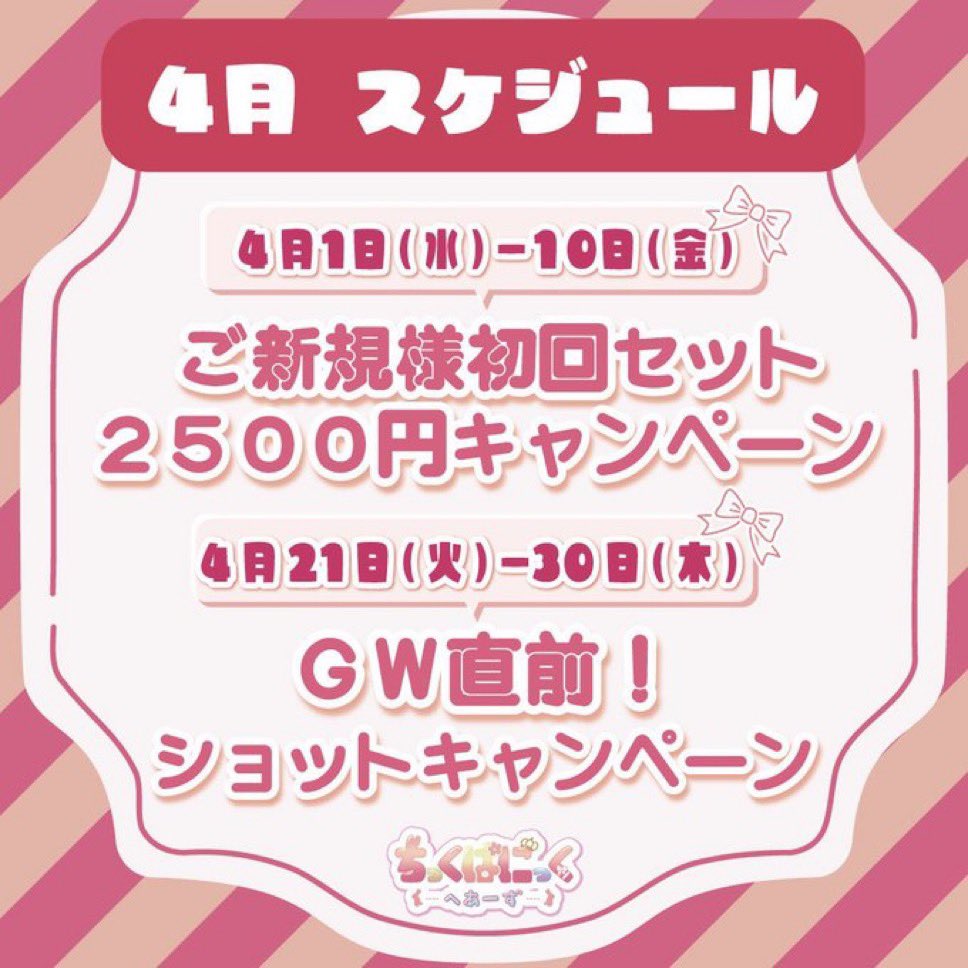 ここあ tweet media