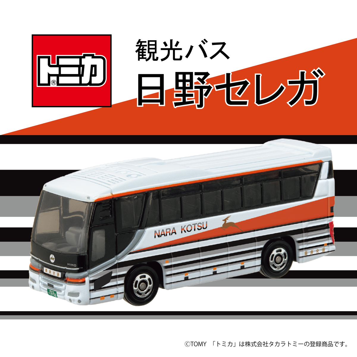 奈良交通株式会社【公式】 tweet media