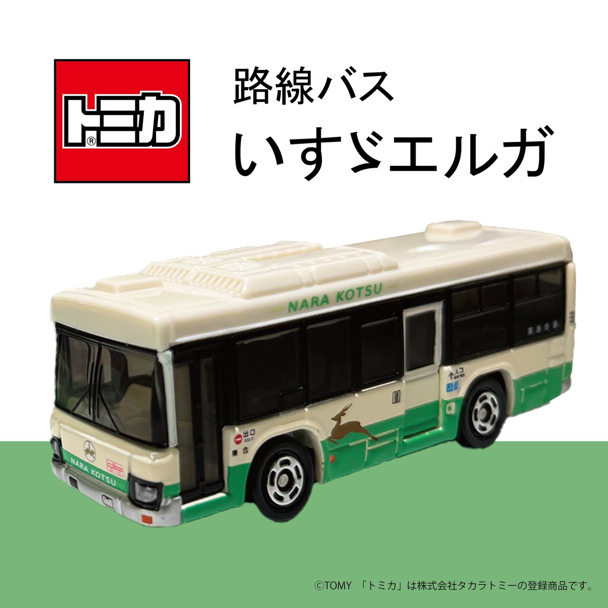 奈良交通株式会社【公式】 tweet media