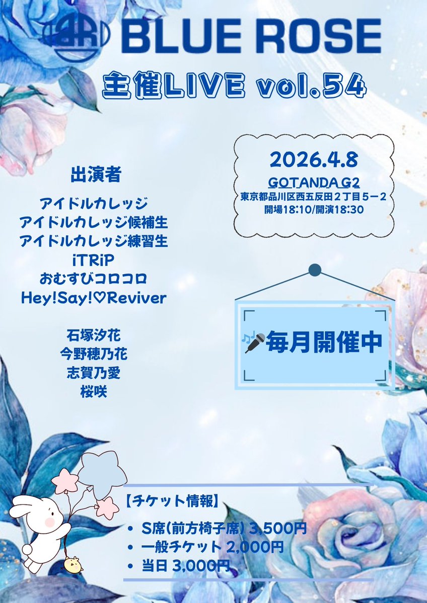 アイドルカレッジ練習生 tweet media