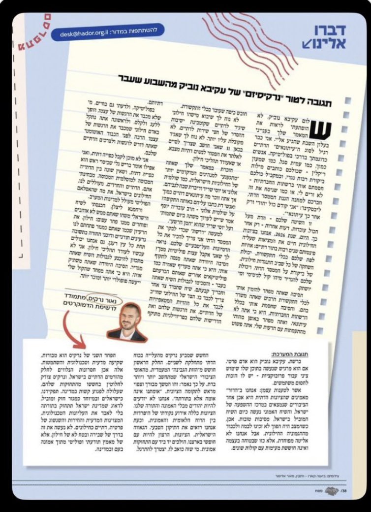 מני אסייג menny assyag tweet media