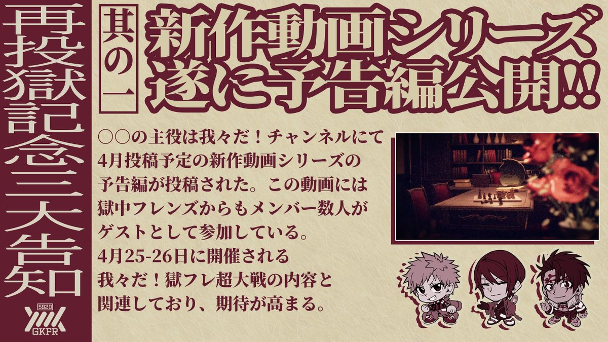 獄中フレンズ tweet media