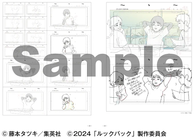 原画集本体は作品全体からセレクトした原画で構成。巻末には押山清高監督のインタビューを収録しました。Flip Bookは原画の動きを楽しむことができる「パラパラマンガ形式」の本です。「Flip Book vol.1」には押山監督による原画を、「Flip Book vol.2」には井上俊之さんによる原画を収録しました。 