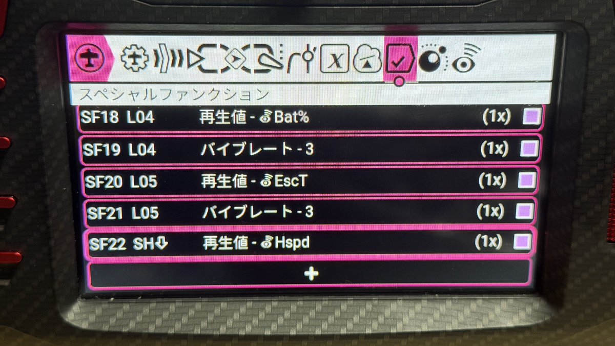postsoni's tweet photo. ふふふ、かわかっこいい画面ができた！😊

あたらしいウィジェット配置画面にしては見やすくできたかな？（自分にはｗｗｗ）

#elrs #edgetx #tx16s #rotorflight https://t.co/6FgejqHxUK