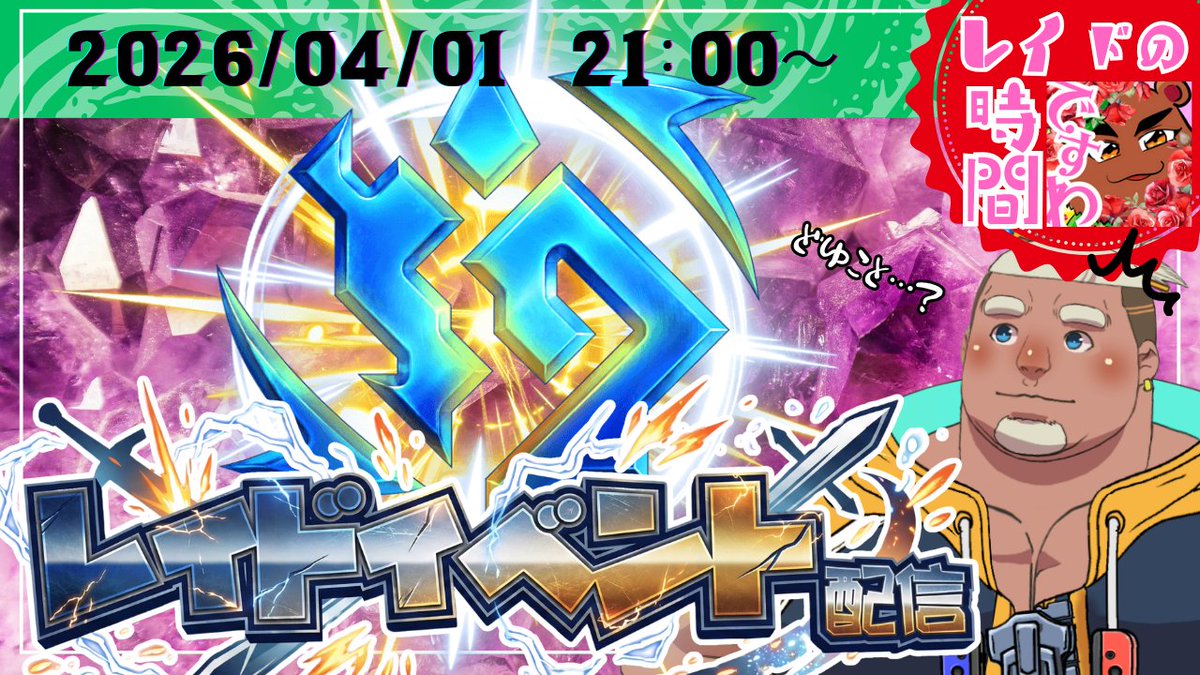 城間 鳳梨🍍がじゅまる🧸クレサガ系Vtuber tweet media